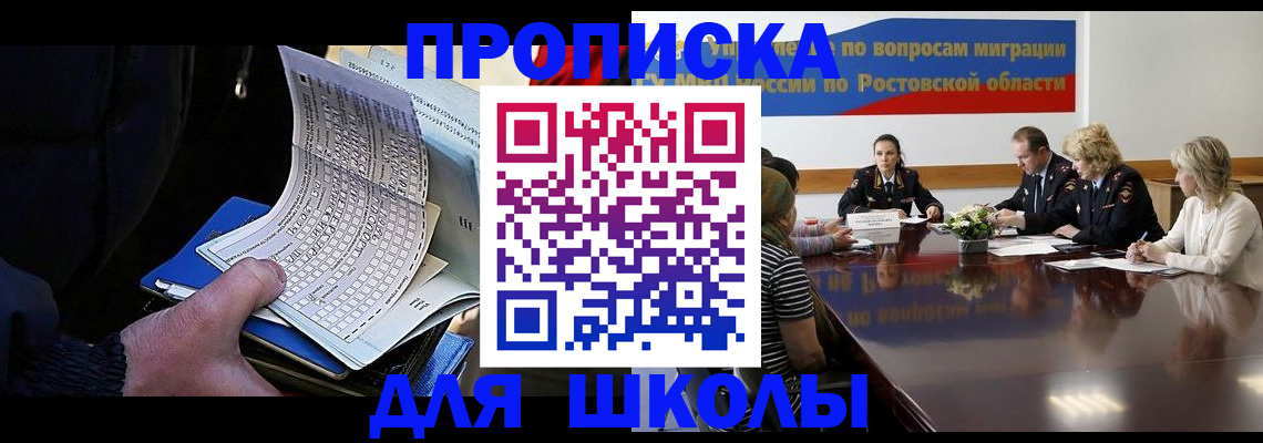временная регистрация 2025 в Шадринске