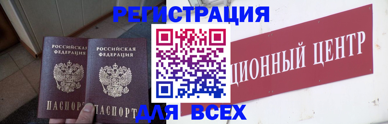 временная регистрация госуслуги в Шадринске
