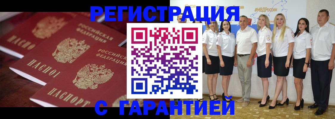 временная регистрация гарантия в Шадринске