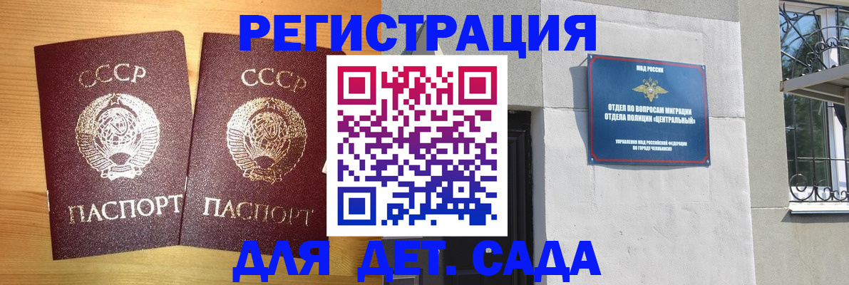 регистрация для школы в Шадринске
