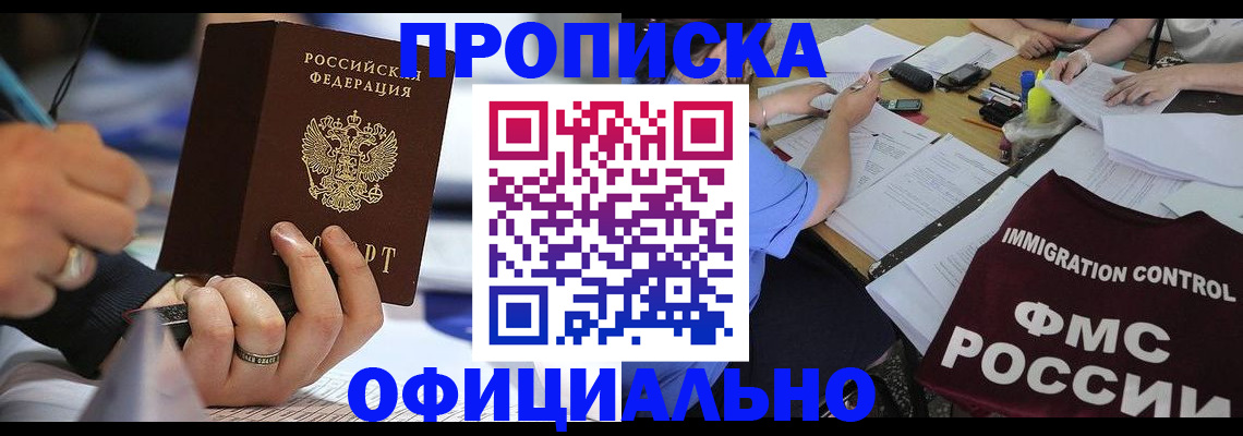 временная регистрация госуслуги в Шадринске